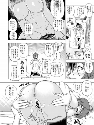 [ケンソウオガワ (フクダーダ)] ケンソウオガワオマケマンガコレクション 3 (よろず) [DL版]_053