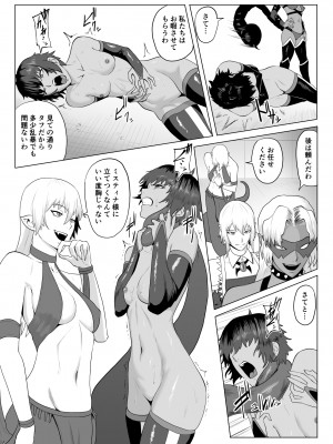 [春狸屋] 討魔部隊六花の戦闘記録 猛毒の蠍3 集団凌○と魔物出産_16