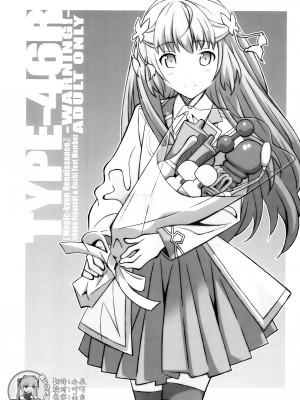 [TYPE-57 (ふらんべる)] TYPE-46R (マジきゅんっ！ルネッサンス) [靴下汉化组]
