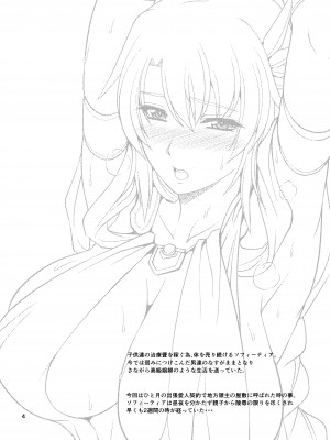 [ズビズバ団 (ふぉれすた)] オストラインスブルク聖女人妻催淫巨乳マッサージ (ソウルキャリバー) [DL版]_04