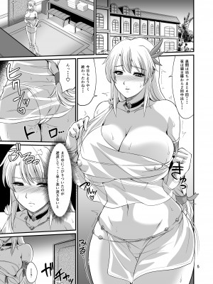 [ズビズバ団 (ふぉれすた)] オストラインスブルク聖女人妻催淫巨乳マッサージ (ソウルキャリバー) [DL版]_05