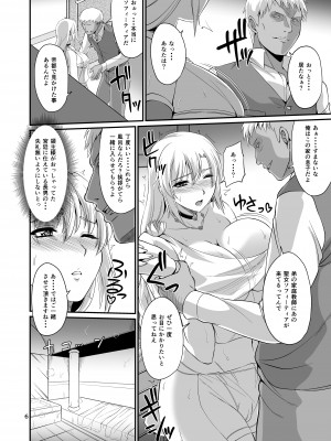 [ズビズバ団 (ふぉれすた)] オストラインスブルク聖女人妻催淫巨乳マッサージ (ソウルキャリバー) [DL版]_06