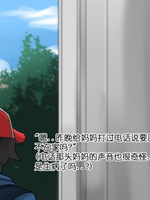 [BlackGG] Ash's Mom 1 (Pokemon) [Chinese]_45