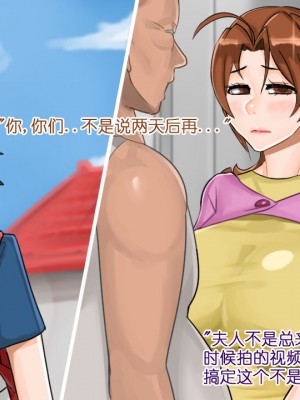 [BlackGG] Ash's Mom 1 (Pokemon) [Chinese]_04