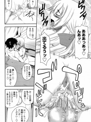 [アーセナル] あい妹みぃ妹ん [無修正]_041