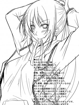 [アーセナル] あい妹みぃ妹ん [無修正]_195