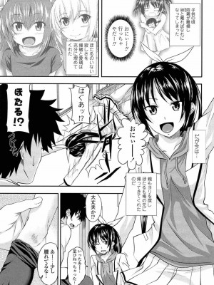 [アーセナル] あい妹みぃ妹ん [無修正]_066