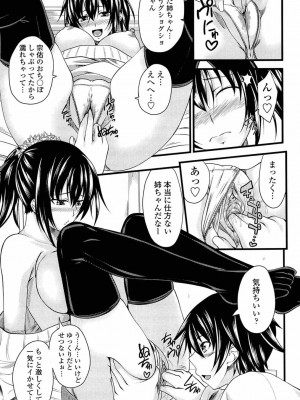 [アーセナル] あい妹みぃ妹ん [無修正]_156