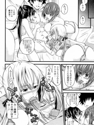 [アーセナル] あい妹みぃ妹ん [無修正]_111