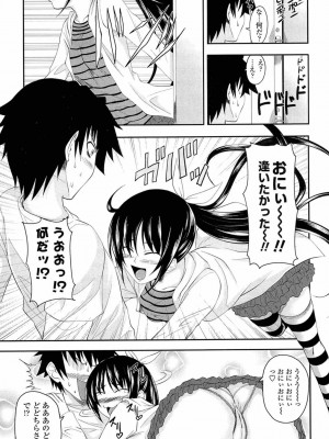 [アーセナル] あい妹みぃ妹ん [無修正]_048