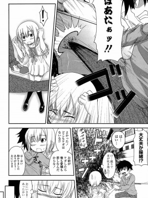 [アーセナル] あい妹みぃ妹ん [無修正]_027