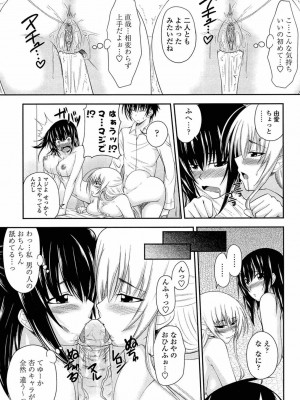 [アーセナル] あい妹みぃ妹ん [無修正]_176