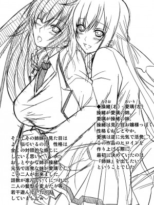 [アーセナル] あい妹みぃ妹ん [無修正]_194