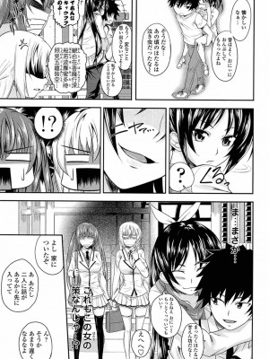 [アーセナル] あい妹みぃ妹ん [無修正]_068