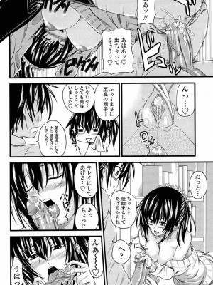 [アーセナル] あい妹みぃ妹ん [無修正]_153