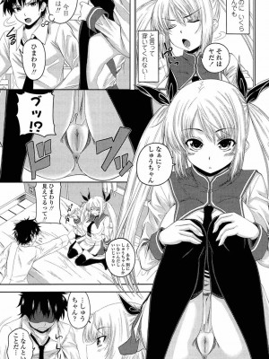 [アーセナル] あい妹みぃ妹ん [無修正]_130