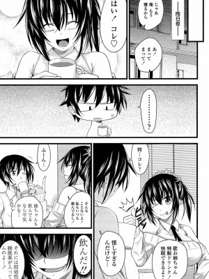 [アーセナル] あい妹みぃ妹ん [無修正]_148