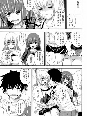 [アーセナル] あい妹みぃ妹ん [無修正]_052