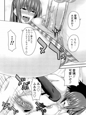 [アーセナル] あい妹みぃ妹ん [無修正]_019