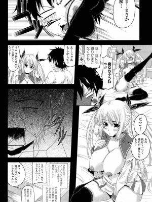 [アーセナル] あい妹みぃ妹ん [無修正]_129