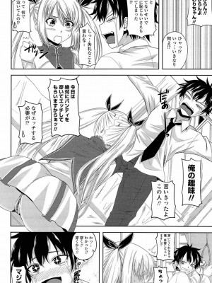 [アーセナル] あい妹みぃ妹ん [無修正]_131