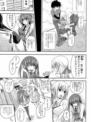 [アーセナル] あい妹みぃ妹ん [無修正]_008