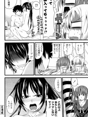 [アーセナル] あい妹みぃ妹ん [無修正]_105