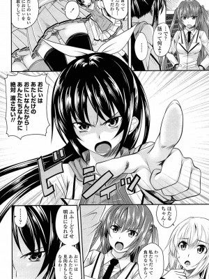 [アーセナル] あい妹みぃ妹ん [無修正]_069