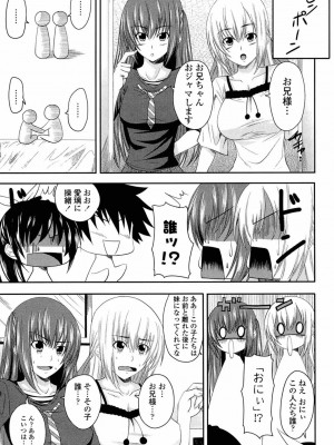 [アーセナル] あい妹みぃ妹ん [無修正]_050