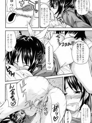 [アーセナル] あい妹みぃ妹ん [無修正]_077