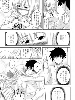 [アーセナル] あい妹みぃ妹ん [無修正]_030