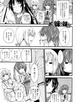 [アーセナル] あい妹みぃ妹ん [無修正]_086