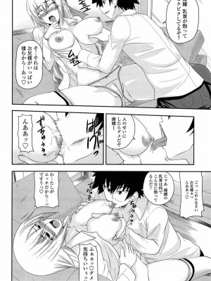 [アーセナル] あい妹みぃ妹ん [無修正]_033