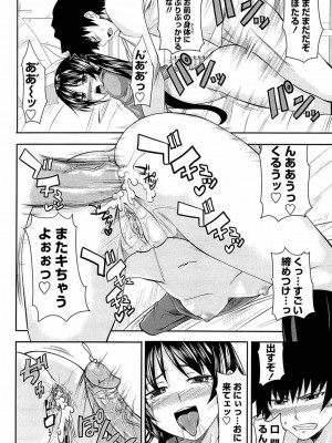 [アーセナル] あい妹みぃ妹ん [無修正]_083