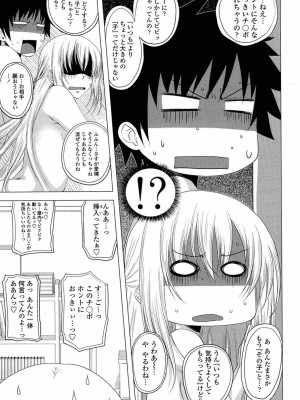 [アーセナル] あい妹みぃ妹ん [無修正]_190