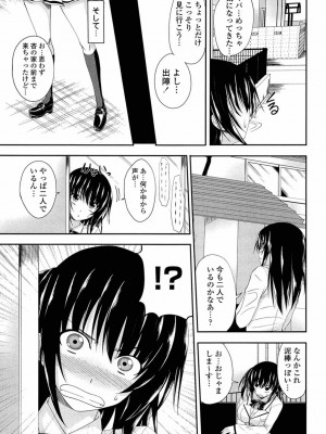 [アーセナル] あい妹みぃ妹ん [無修正]_168