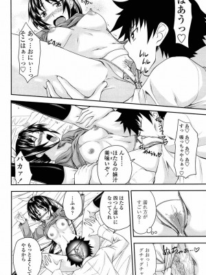 [アーセナル] あい妹みぃ妹ん [無修正]_075