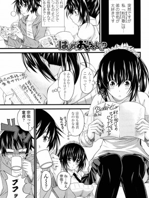 [アーセナル] あい妹みぃ妹ん [無修正]_146