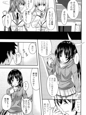 [アーセナル] あい妹みぃ妹ん [無修正]_070
