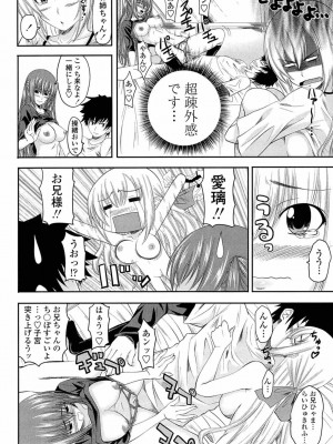 [アーセナル] あい妹みぃ妹ん [無修正]_059
