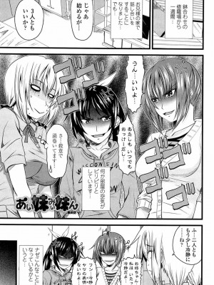 [アーセナル] あい妹みぃ妹ん [無修正]_106