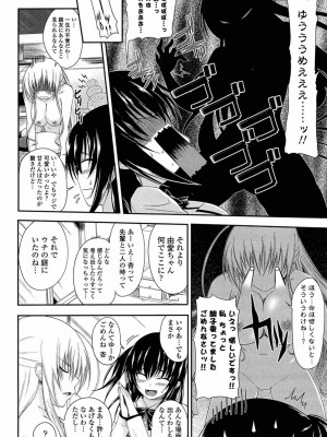 [アーセナル] あい妹みぃ妹ん [無修正]_171