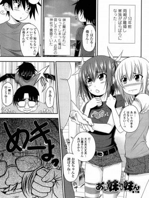 [アーセナル] あい妹みぃ妹ん [無修正]_006