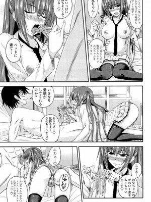 [アーセナル] あい妹みぃ妹ん [無修正]_012