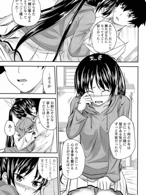[アーセナル] あい妹みぃ妹ん [無修正]_072