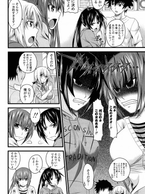 [アーセナル] あい妹みぃ妹ん [無修正]_109