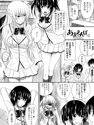 [アーセナル] あい妹みぃ妹ん [無修正]_166