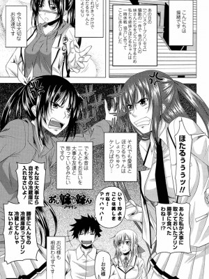 [アーセナル] あい妹みぃ妹ん [無修正]_186