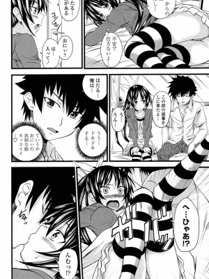 [アーセナル] あい妹みぃ妹ん [無修正]_089