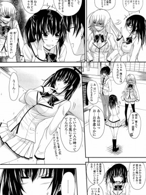 [アーセナル] あい妹みぃ妹ん [無修正]_167